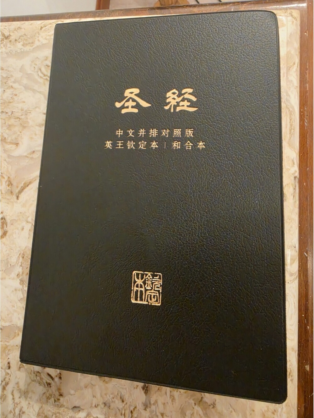 Like New Chinese Bible!Chinese Bible KJV Chinese Union Version Parallel Bible HC